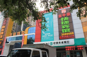 photo of 如家快捷酒店（三亞解放路新風街三亞灣店）