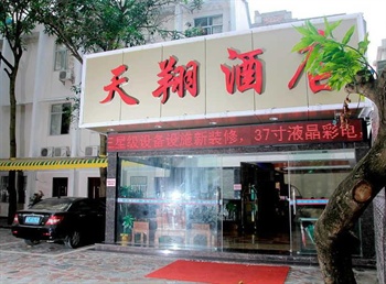 photo of 如家快捷酒店（三亞春園海鮮廣場店）